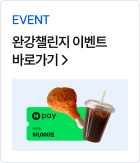 완강챌린지 이벤트 바로가기 >