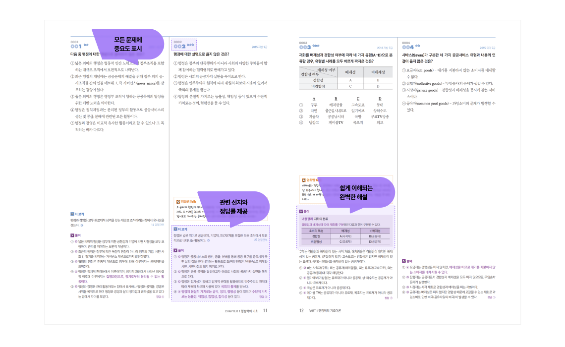 교재