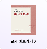 교재 바로가기