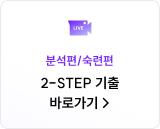 기출서 무료 배포 바로가기