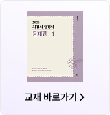 교재 바로가기
