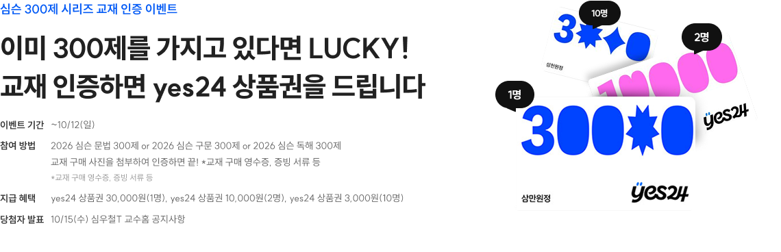 사전 알림 신청 EVENT