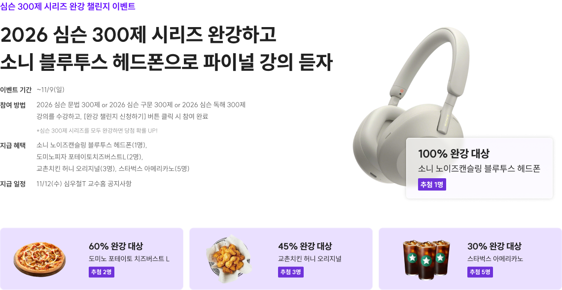 사전 알림 신청 EVENT
