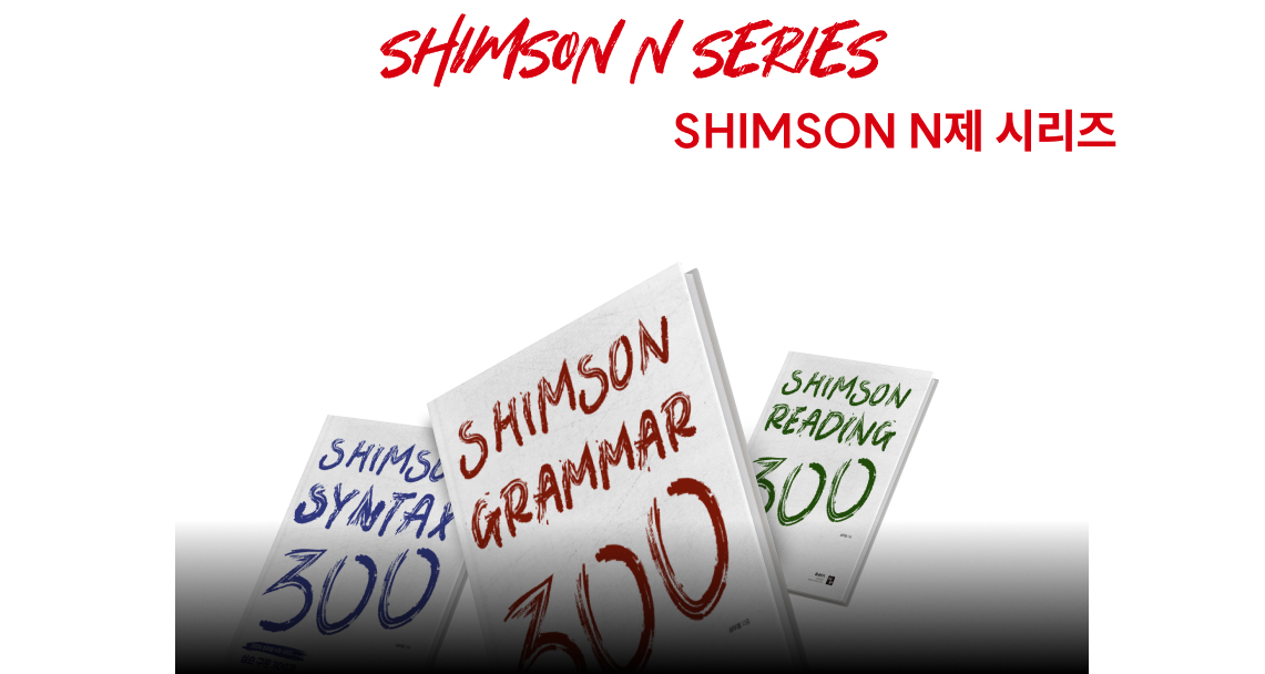 SHIMESON N SERIES