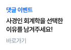 댓글 이벤트 바로가기