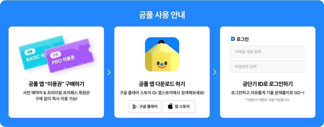공풀 사용 안내