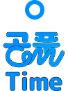 공풀 time