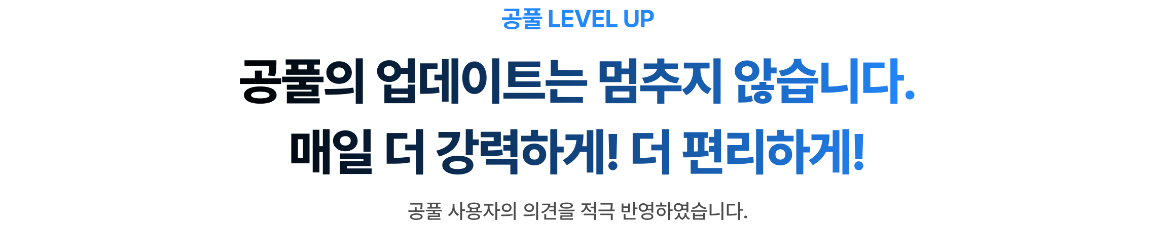 언제 어디서든 한 문제라도 더 풀 수 있는 비법 ~ 공풀 공풀은 끊임없이 업데이트 됩니다!