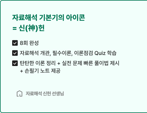 2026 대비 7급 PSAT  자료해석의 神 기본