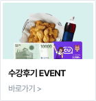 수강후기 EVENT 바로가기 >