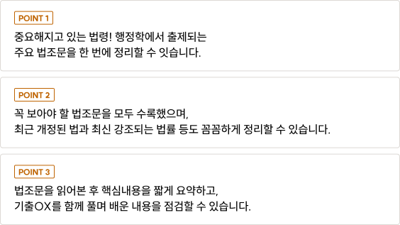 전체 내용을 정리한 후에는 기출문제풀이가 답! 연도별 기출문제를 통해 실전감각을 높여드립니다.