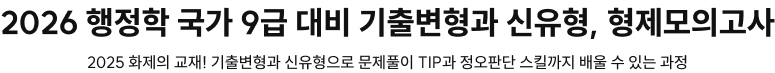 2026 행정학 하루하루 공부습관 만들기 오픈카톡방 시즌2