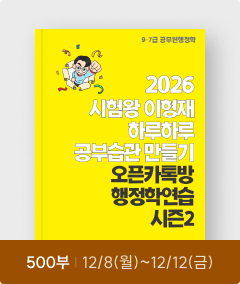 500부 ㅣ 12/8(월)~12/12(금)