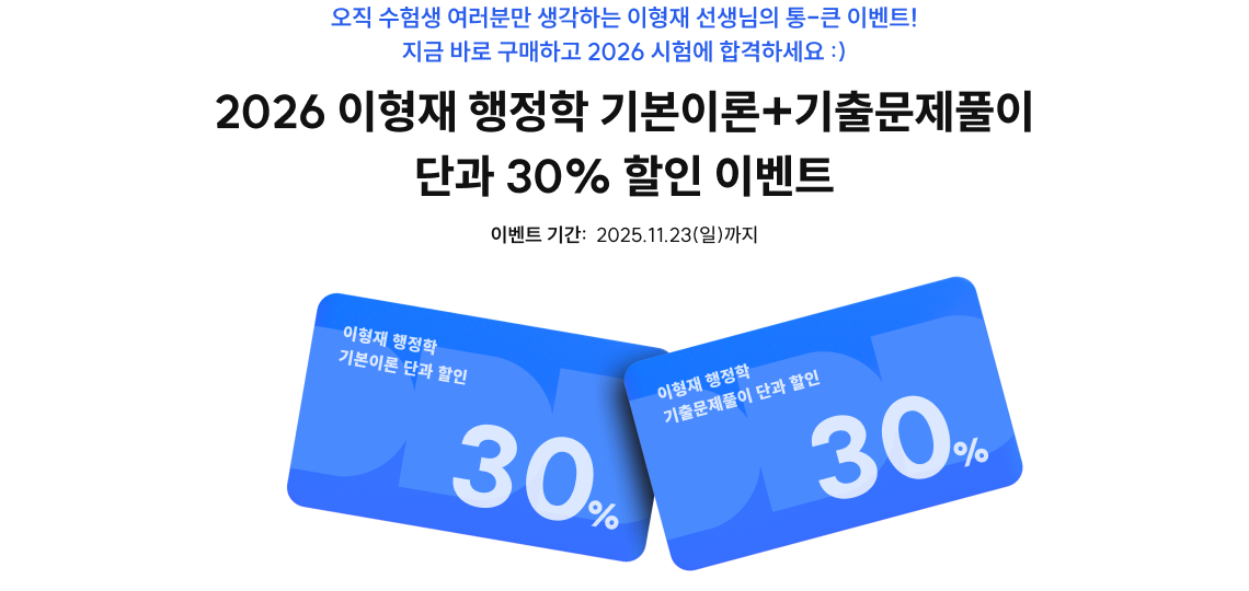 2026 시험 합격 기원 댓글 이벤트