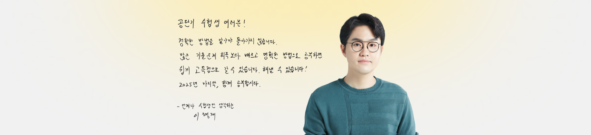 선생님 손편지