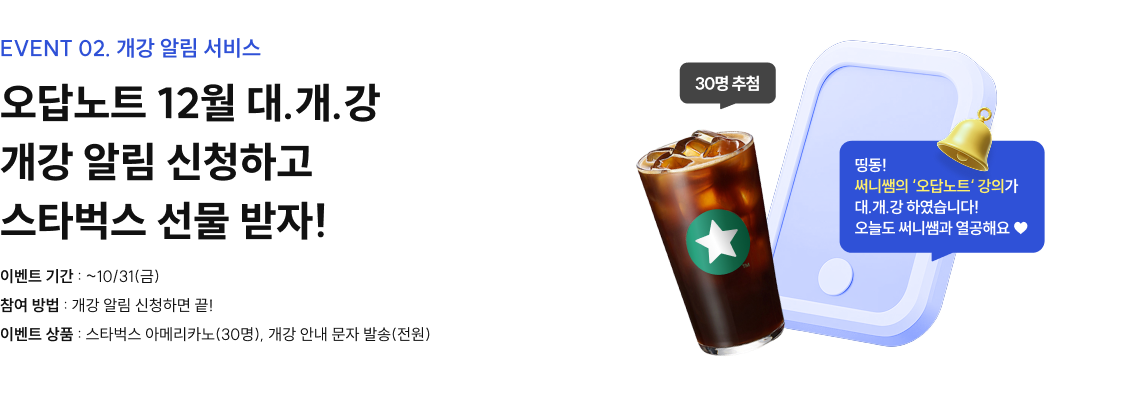 event1. 공단기X소방단기 오답노트 교재 무료 배포