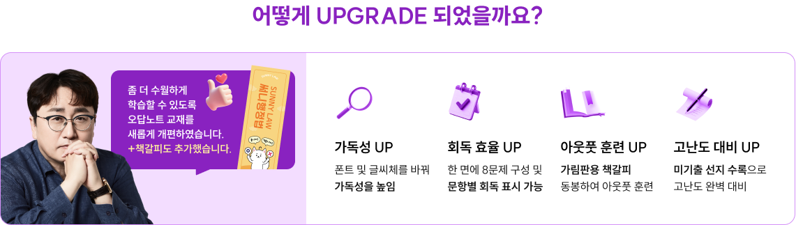어떻게 업그레이드가 되었을까요?
