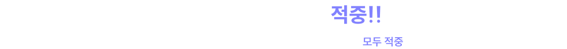 2025 시험에서도 어김없이 적중!!했습니다.