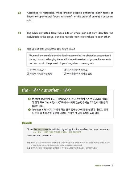 전략서