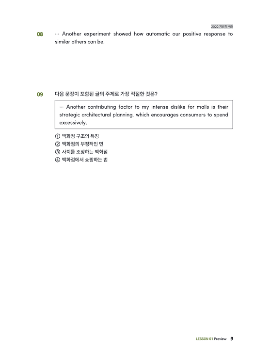 전략서