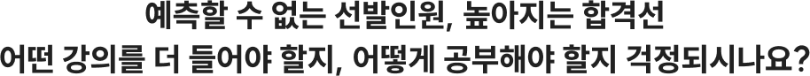 공단기 법원직 2순환 강의, 나도 꼭 들어야 하는 걸까요?
