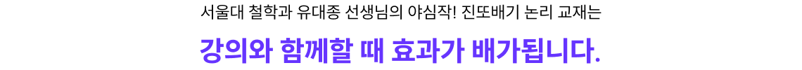 강의와 함꼐할 때 효과가 배가됩니다.