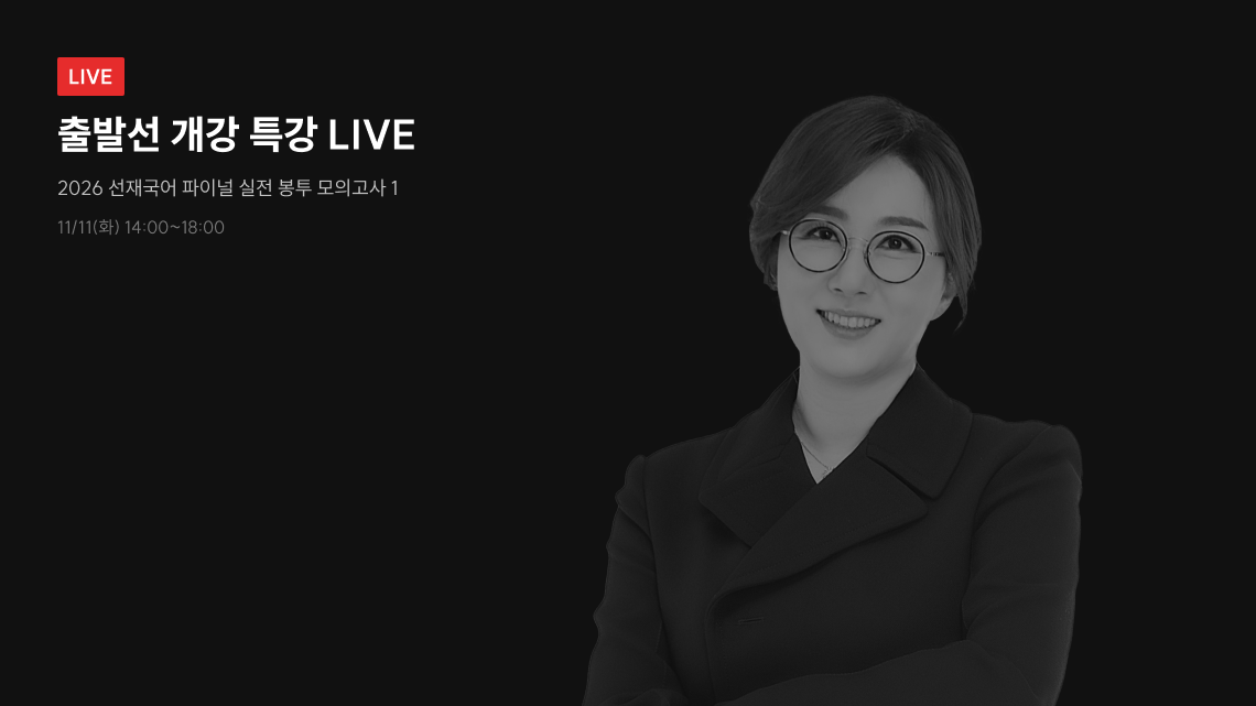 라이브 입장하기