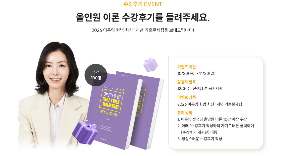 올인원 이론 수강후기를 들려주세요.