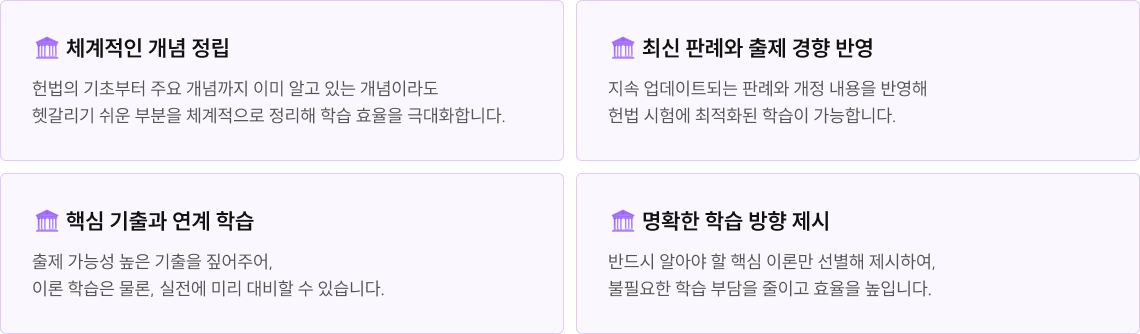 체계적인 개념 정립