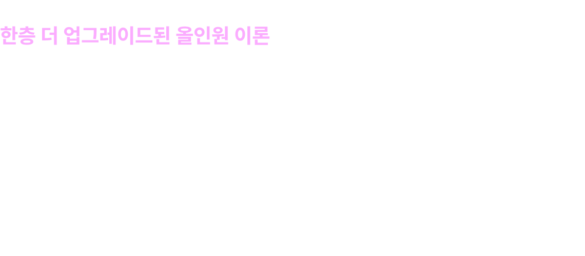 한층 더 업그레이드된 올인원 이론으로 2026 합격까지 이은영 선생님과 함께하세요!