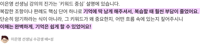 이은영 선생님 수강생 배*성
