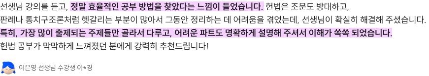 이은영 선생님 수강생 이*경