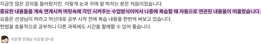 이은영 선생님 수강생 강*성