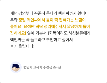 후기