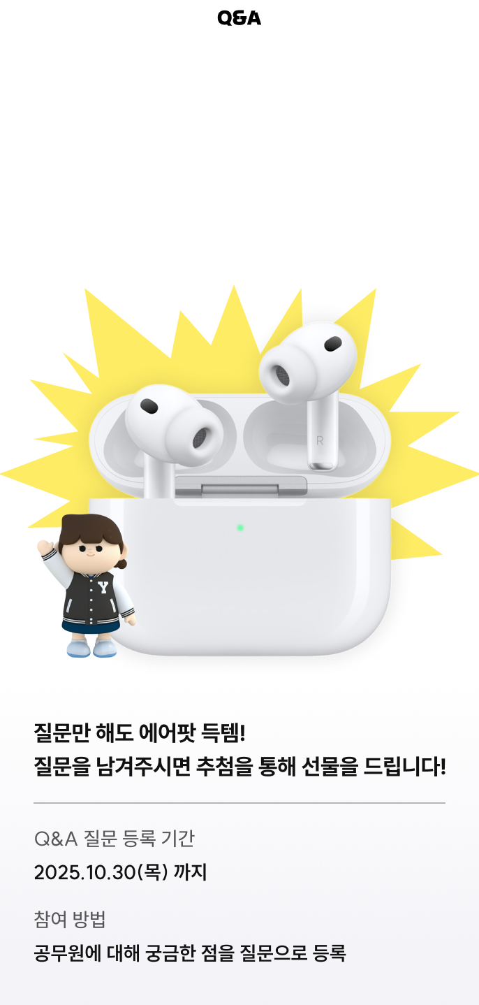 공무원 무엇이든 물어보세요!