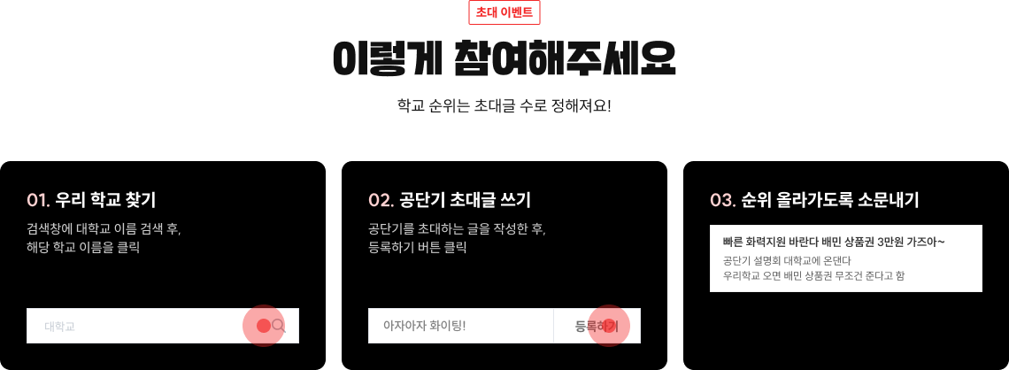 이렇게 참여해주세요