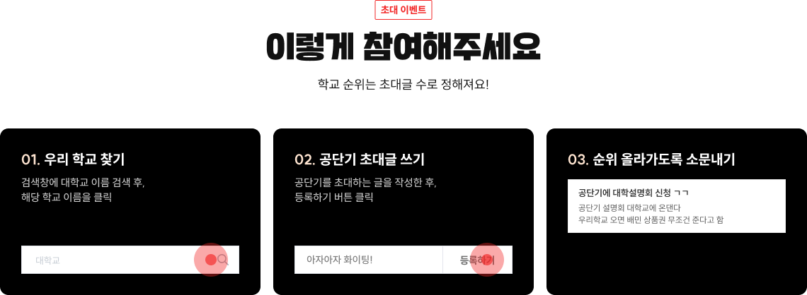 이렇게 참여해주세요