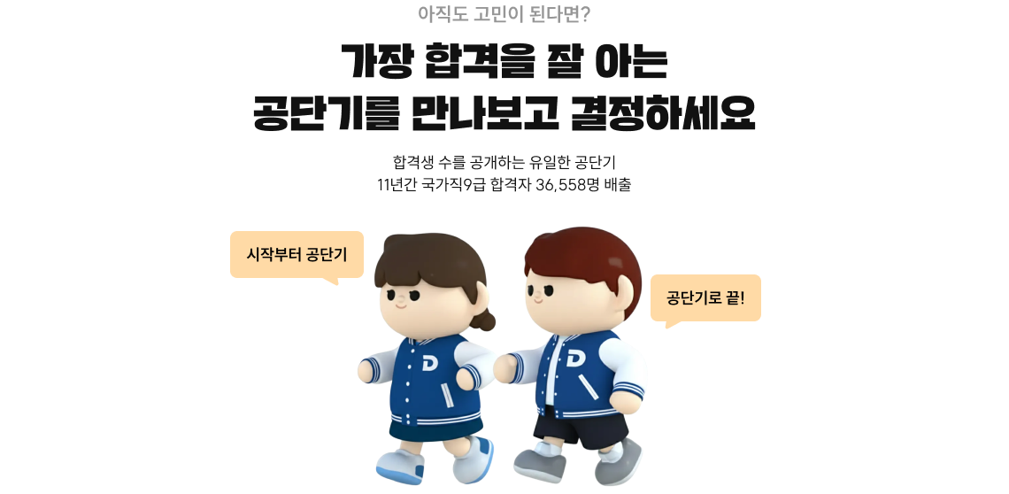 하지만, 계속해서 공단기와 함께라면 모든 고민 해결!
