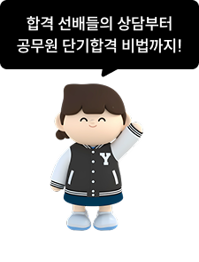 공무원 현직에 있는 대학교 선배와의 1:1 상담