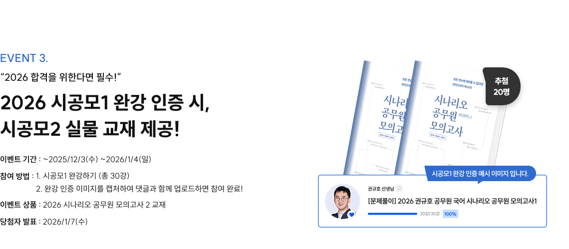2026 시공모1 완강 인증 시,시공모2 실물 교재 제공!