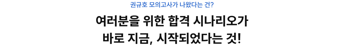 시험에 직결되는 개념과 문풀만 담았습니다.