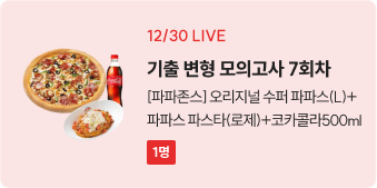 기출 변형 모의고사 7회차