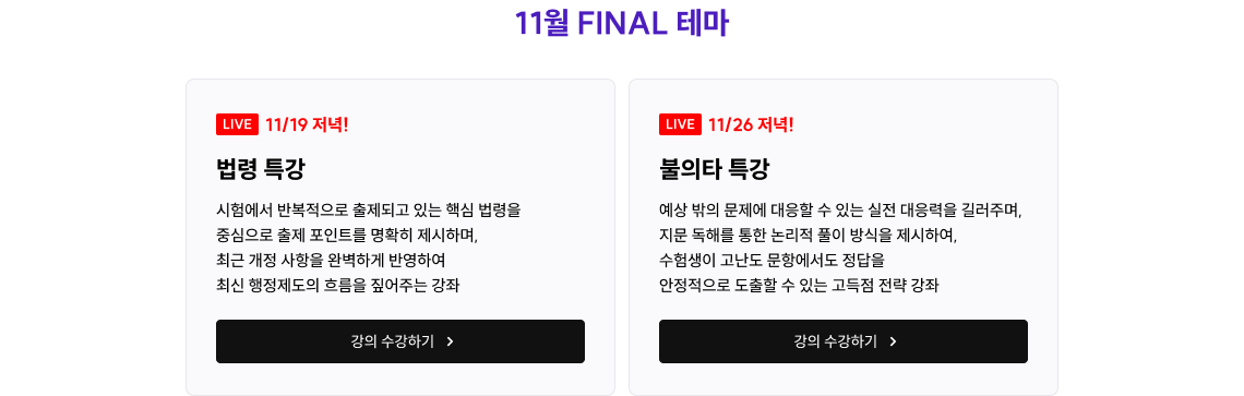 2026 신성우 행정학 커리큘럼