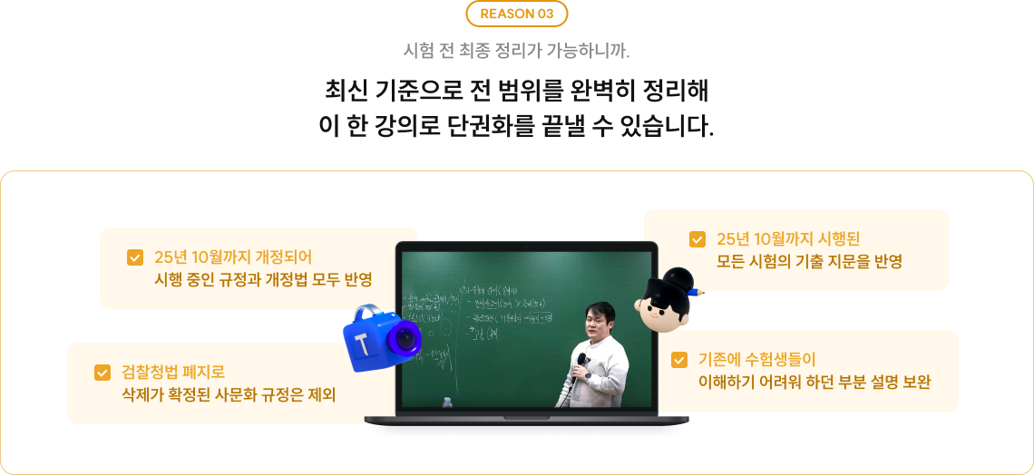 배운 내용을 실전으로 바로 연결할 수 있으니까. 이론 복습부터 문제 적용까지 하나의 강의 내에서 완성합니다.