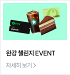 완강 챌린지 EVENT 자세히보기