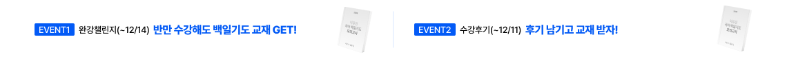 이벤트 바로가기