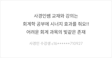 후기