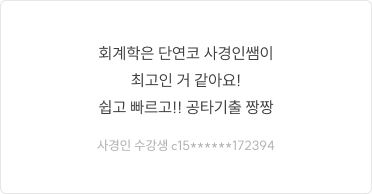 후기