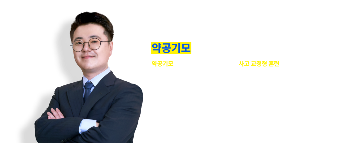 2026 김건호 행정법 약공기모는 무엇인가요?