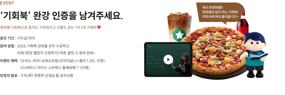 기획북 완강 인증을 남겨주세요.